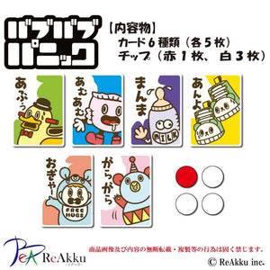 Babu Babu Panic - Gaming Library