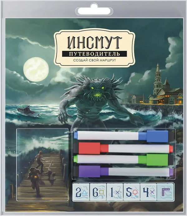 Innsmouth Travel Guide