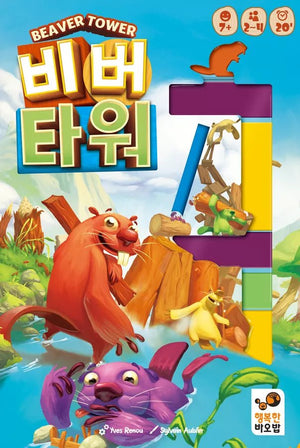 Beaver Tower - Gaming Library