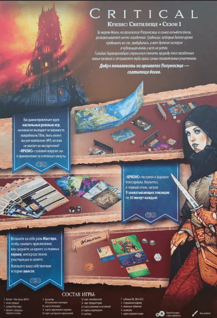 Critical: Sanctuary – Season 1 (2023) - Gaming Library