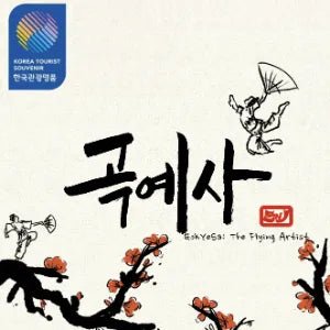 Gokyesa: The Flying Artist - Gaming Library