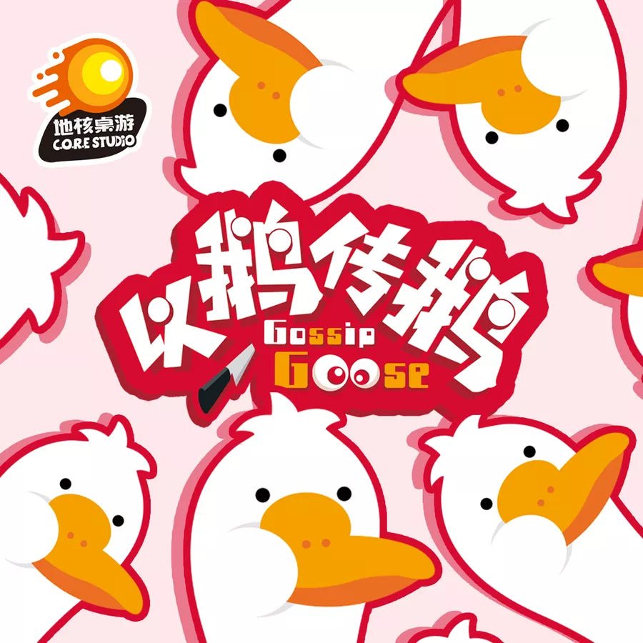 Gossip Goose - Gaming Library