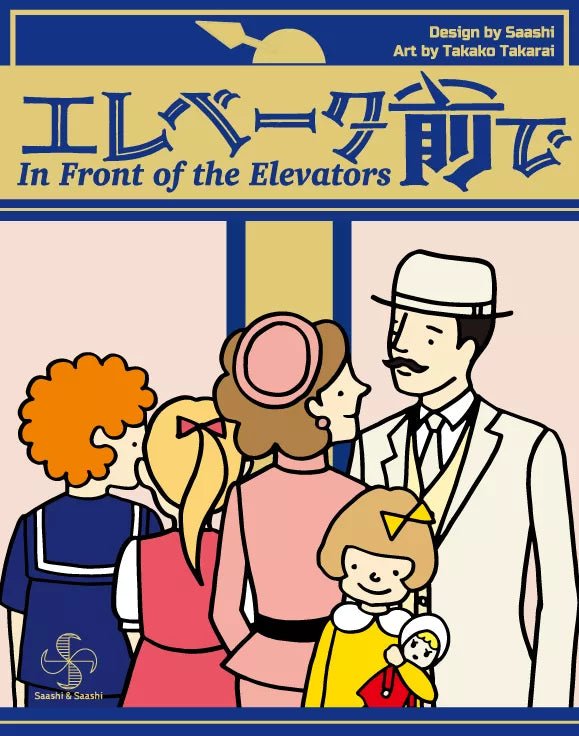 In Front of the Elevators - Gaming Library