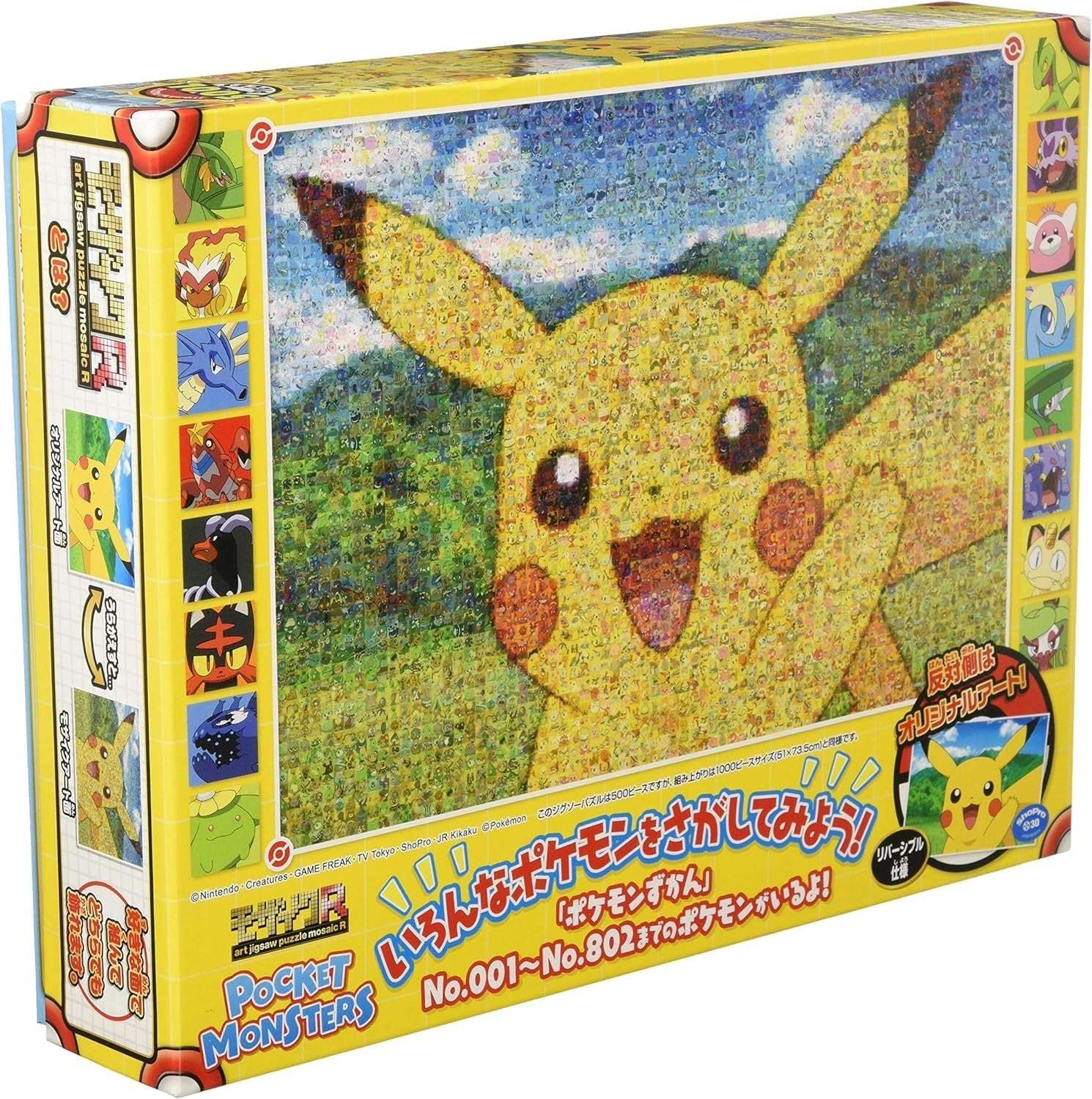Jigsaw Puzzle 500T - L17 Pokemon - Mosaic Art Pikachu (500 pcs) - Gaming Library