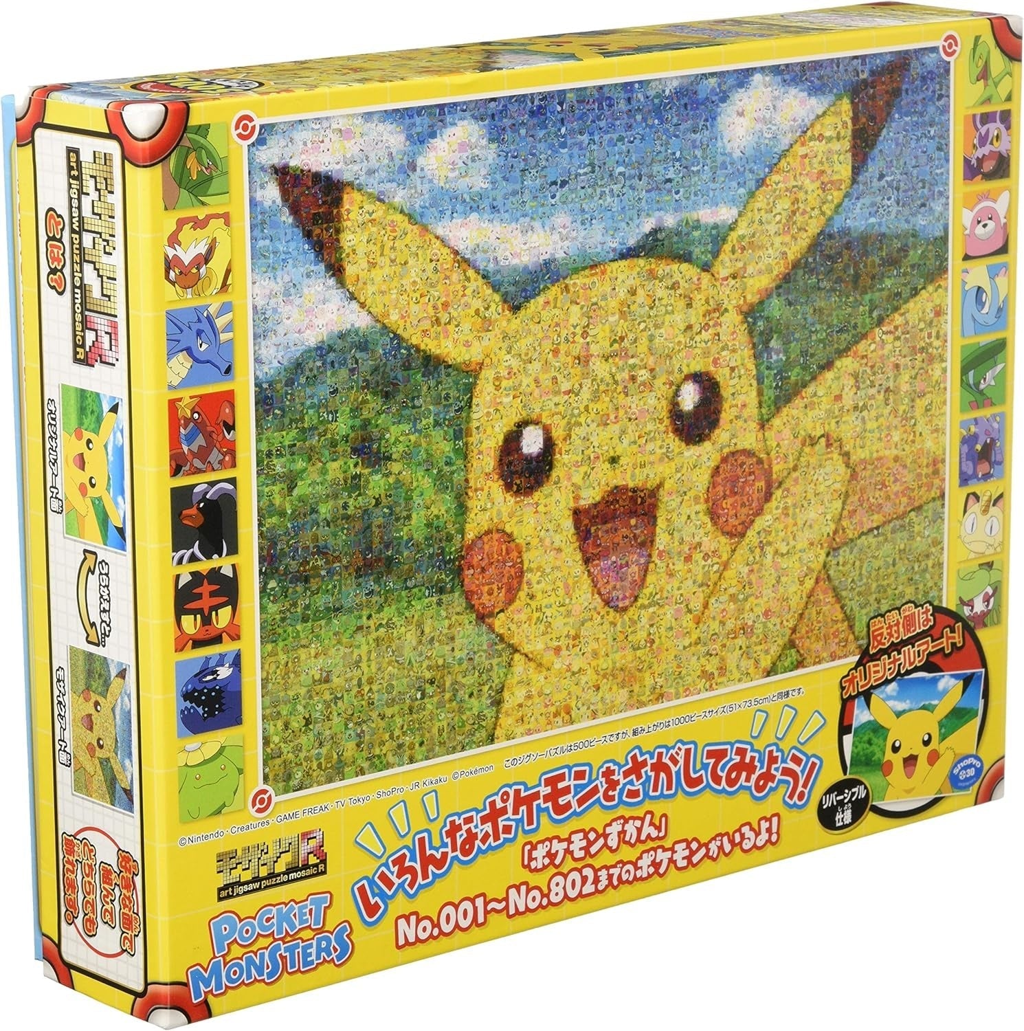 Jigsaw Puzzle 500T - L17 Pokemon - Mosaic Art Pikachu (500 pcs) - Gaming Library