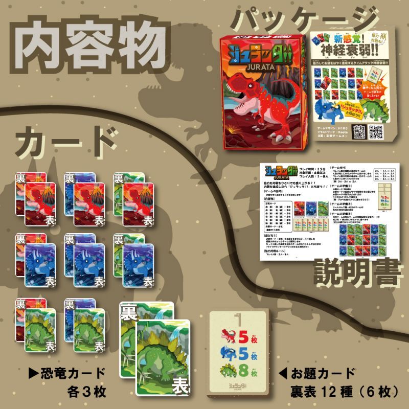 JURATA!! - Gaming Library