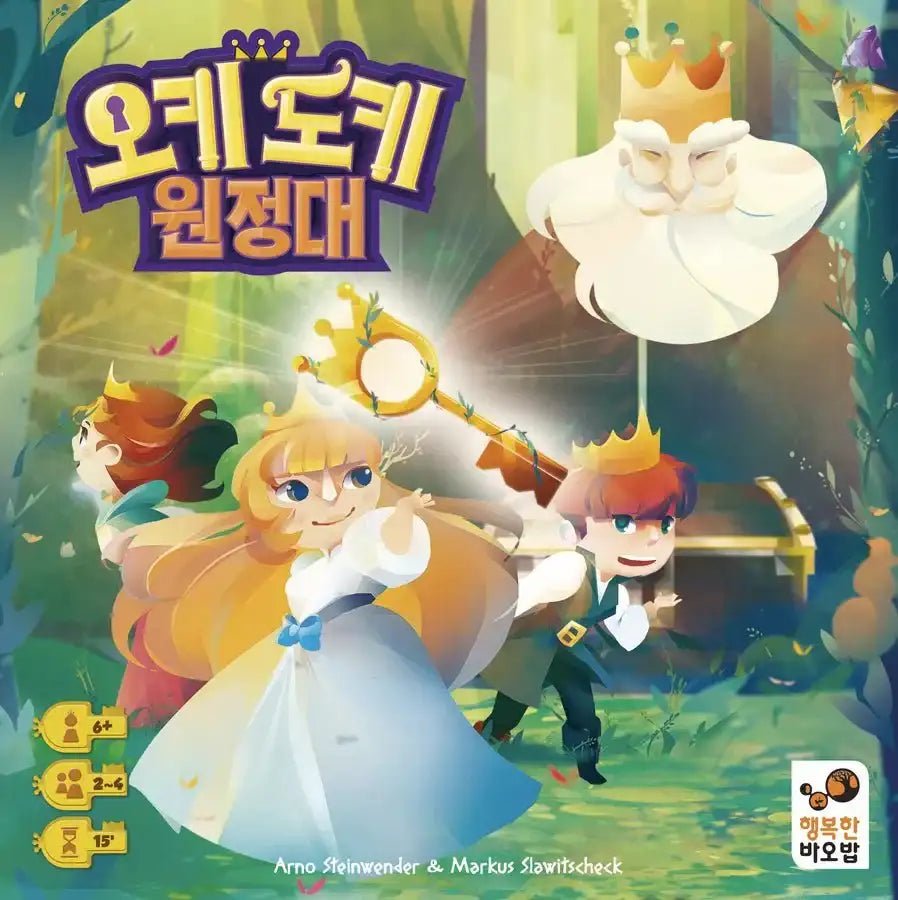 Magic Keys - Gaming Library