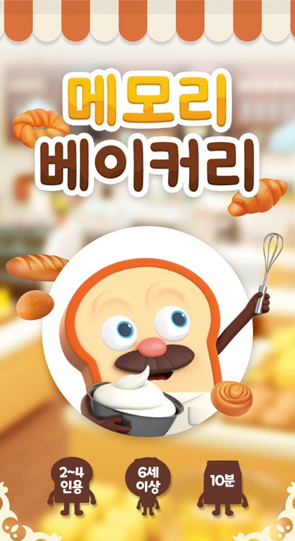 Memory Bakery Bread Barbershop - Gaming Library