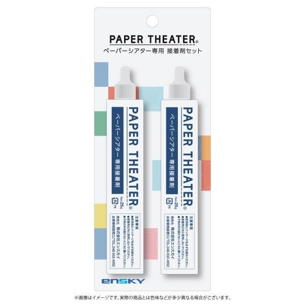 Paper Theater Glue set - Gaming Library