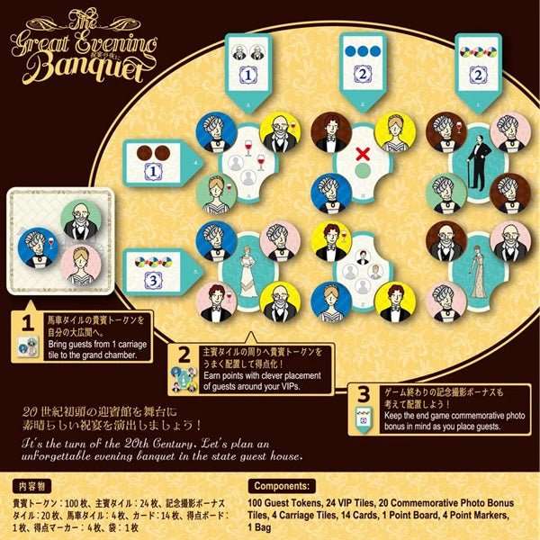 The Great Evening Banquet - Gaming Library