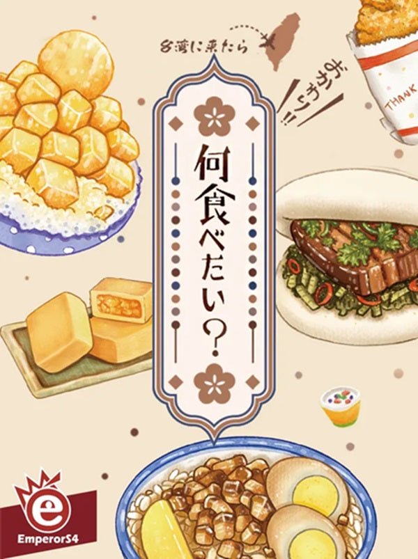What Do You Want to Eat? - Gaming Library