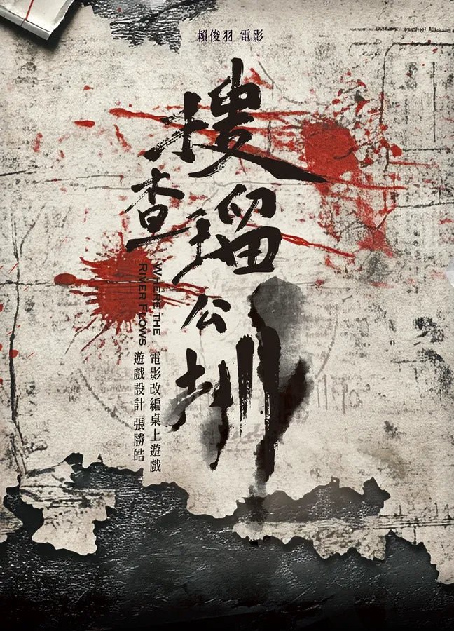 Where the River Flows - Gaming Library